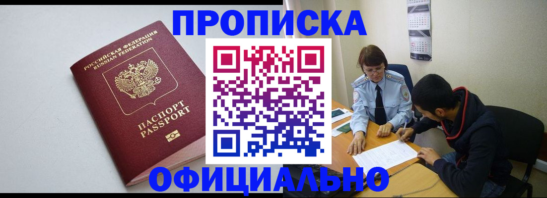 временная регистрация поиск в Липецке