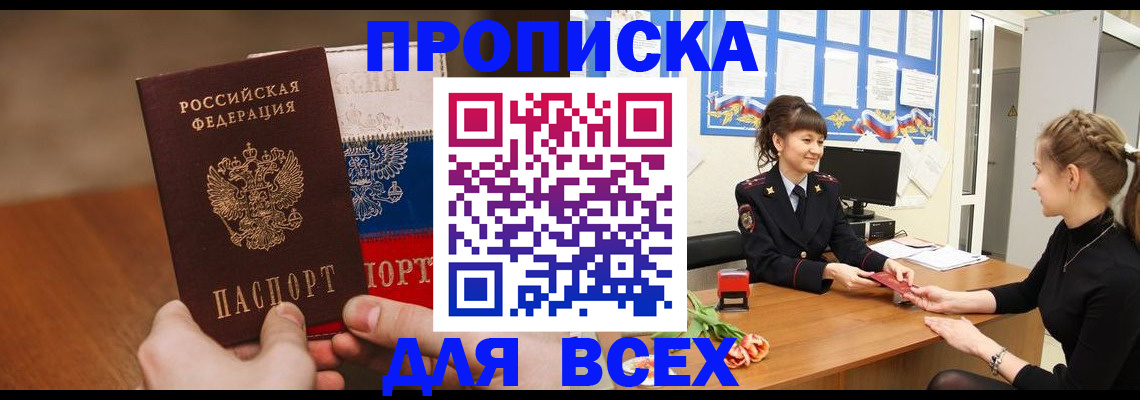 временная регистрация поиск в Липецке